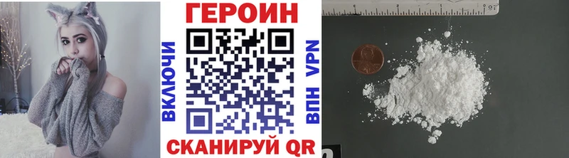 ГЕРОИН Heroin Звенигово