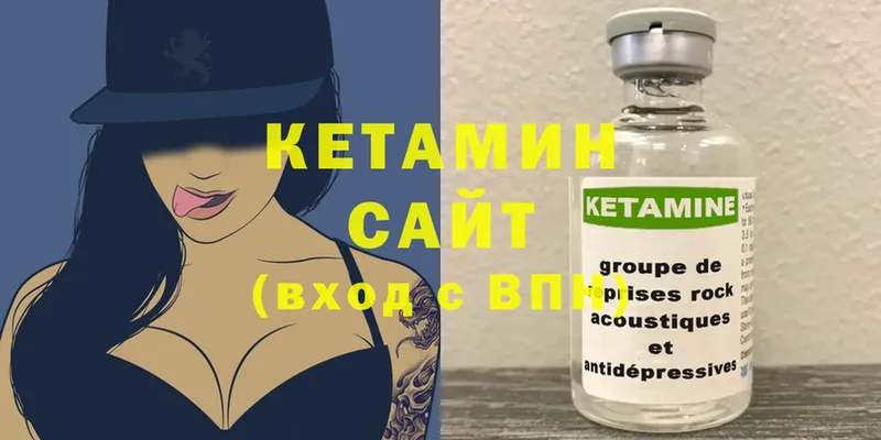 Кетамин ketamine  ОМГ ОМГ ONION  Звенигово 