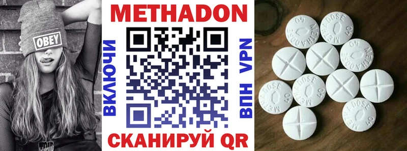 как найти наркотики  Звенигово  Метадон VHQ 