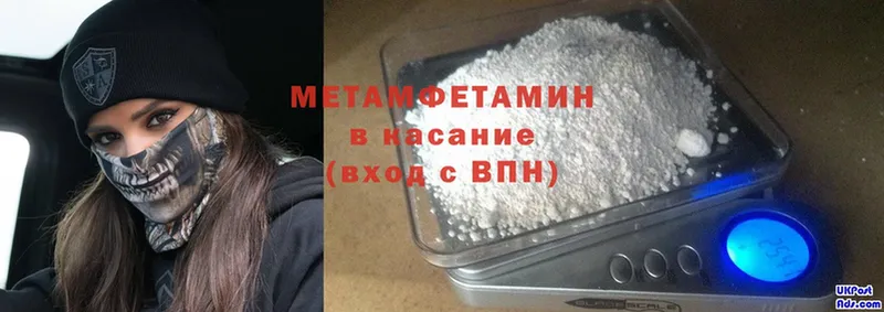 Первитин Methamphetamine  купить наркоту  Звенигово 