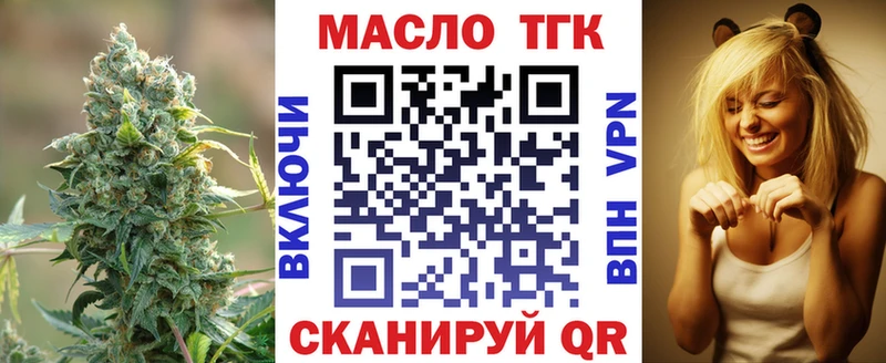 ТГК жижа Звенигово